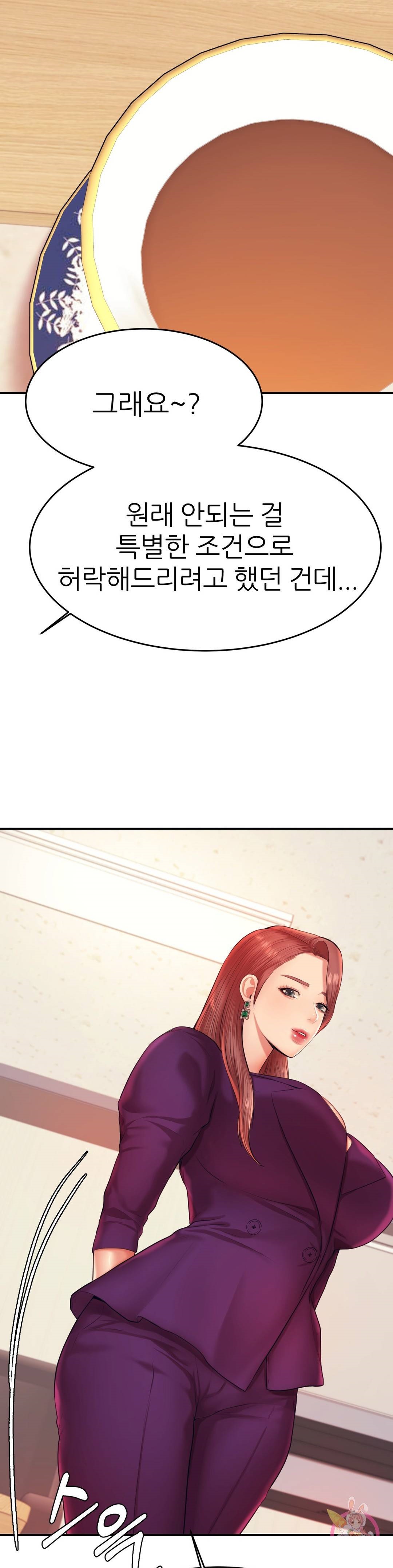 Teacher Lesson Raw Chapter 17 Page 42