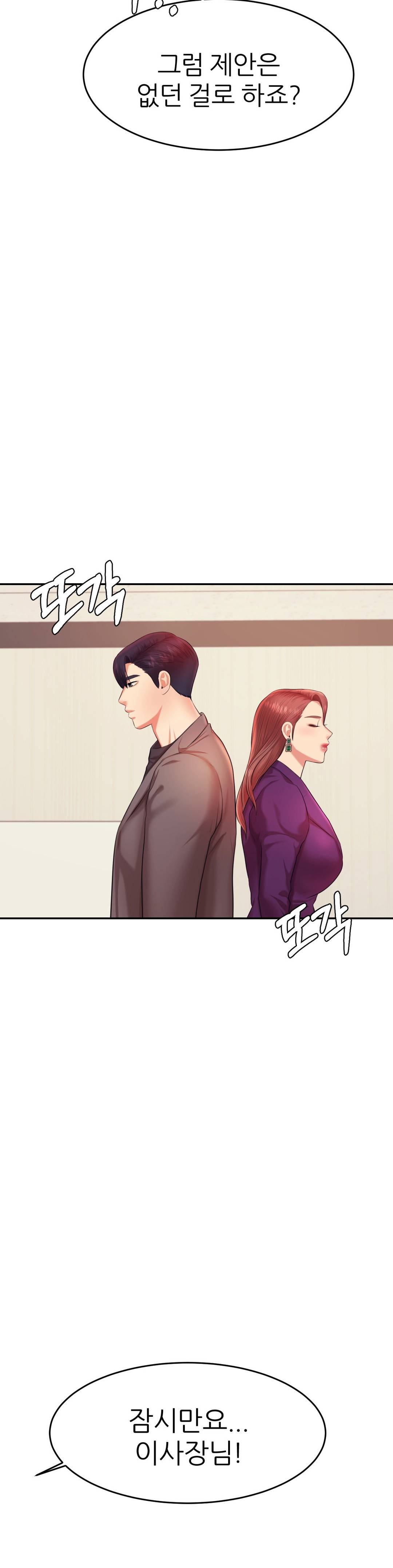 Teacher Lesson Raw Chapter 17 Page 43