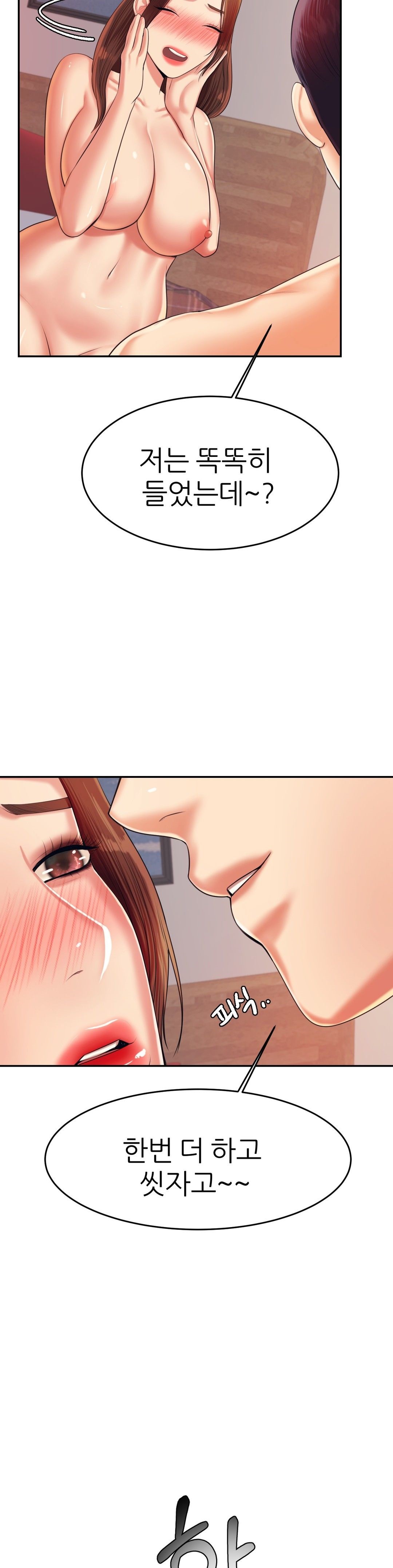 Teacher Lesson Raw Chapter 17 Page 7