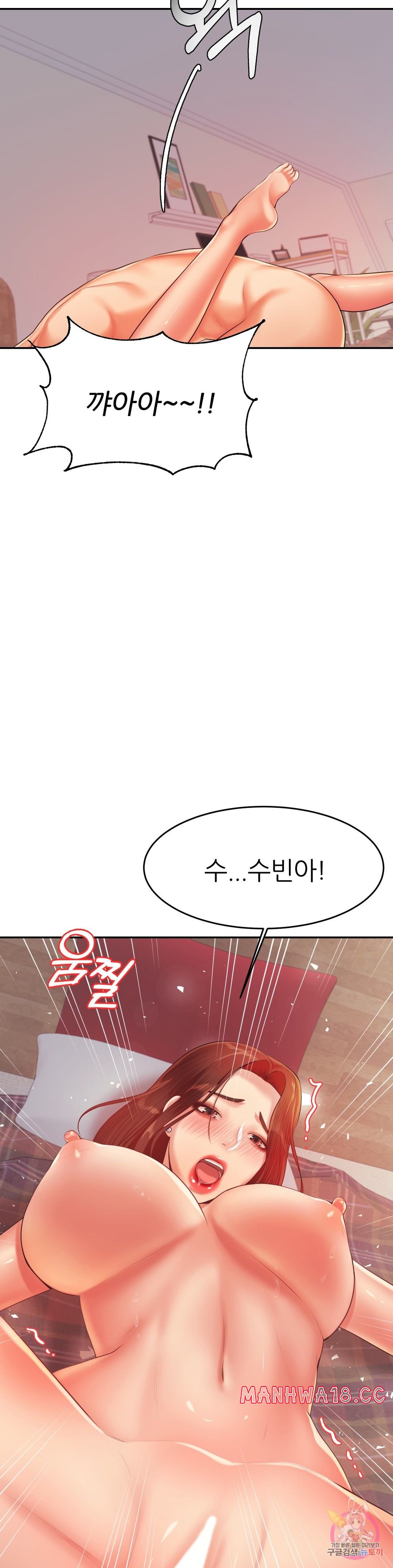 Teacher Lesson Raw Chapter 17 Page 8