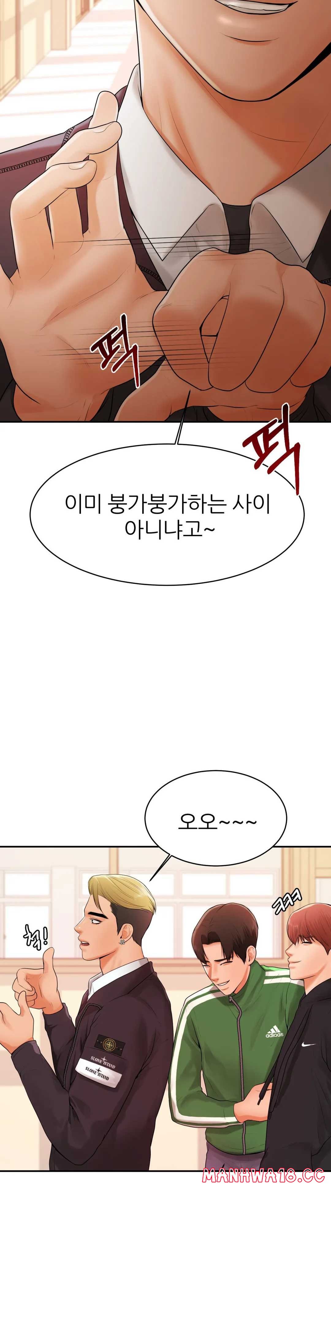 Teacher Lesson Raw Chapter 2 Page 10