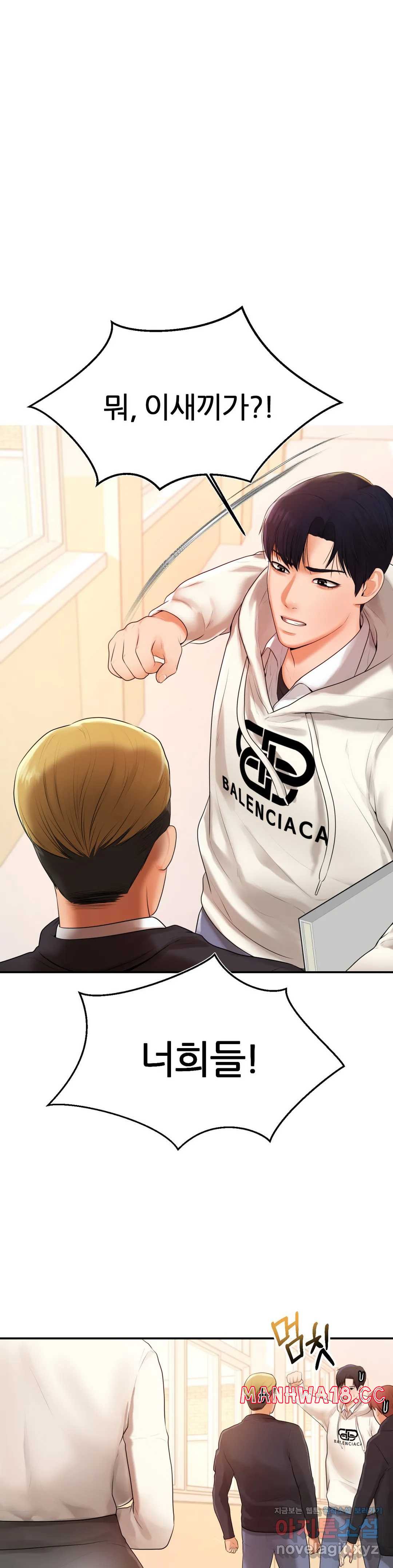 Teacher Lesson Raw Chapter 2 Page 11