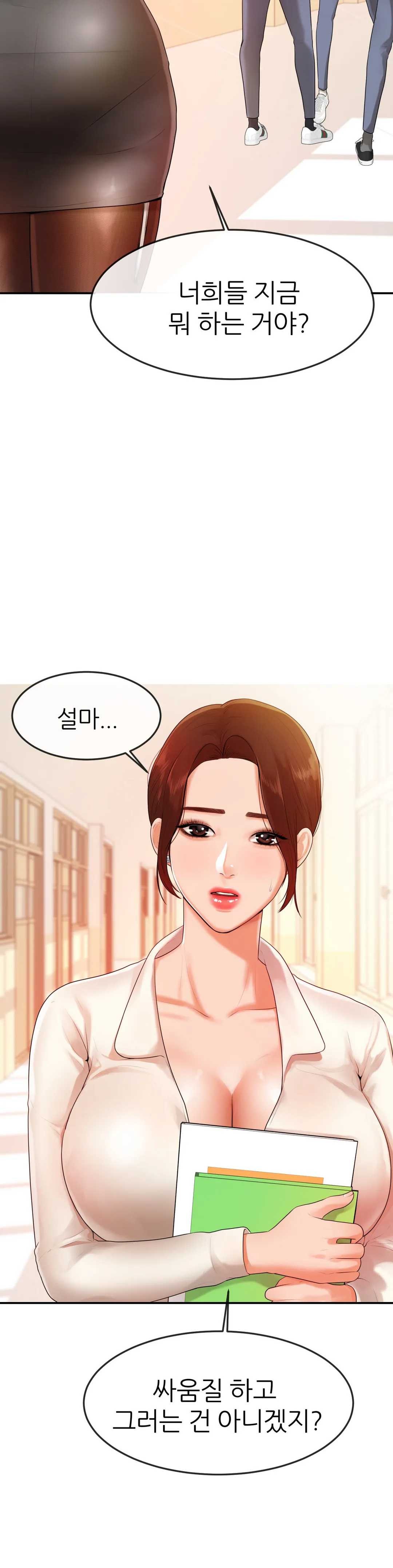 Teacher Lesson Raw Chapter 2 Page 12