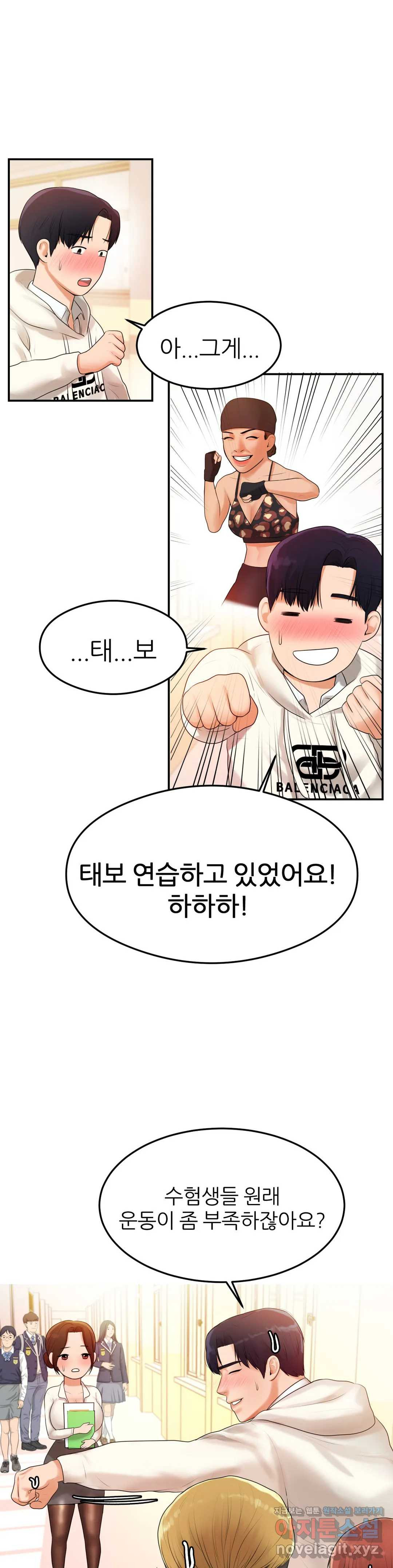 Teacher Lesson Raw Chapter 2 Page 13