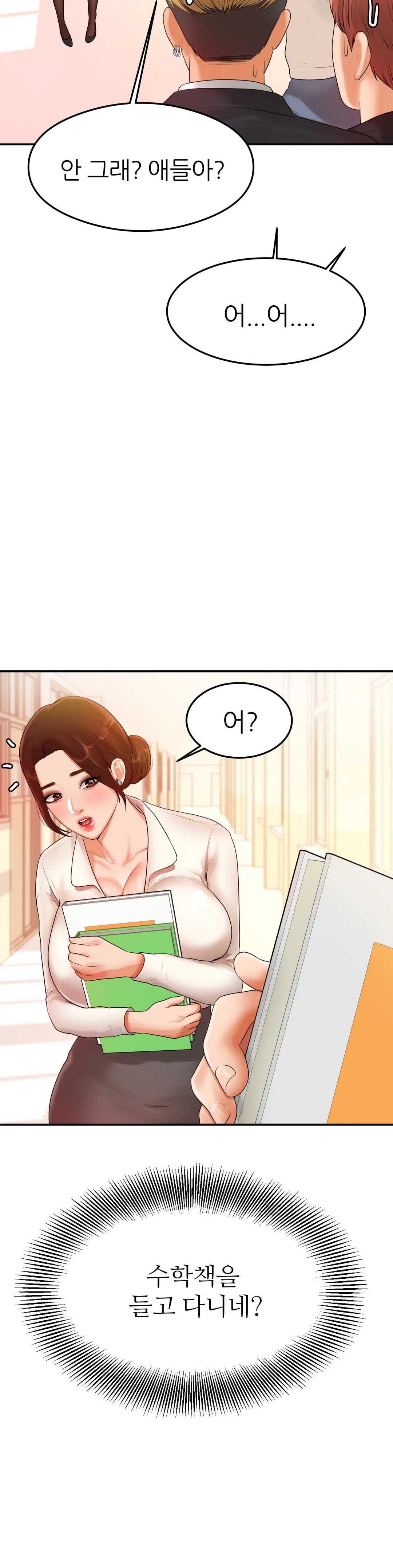 Teacher Lesson Raw Chapter 2 Page 14