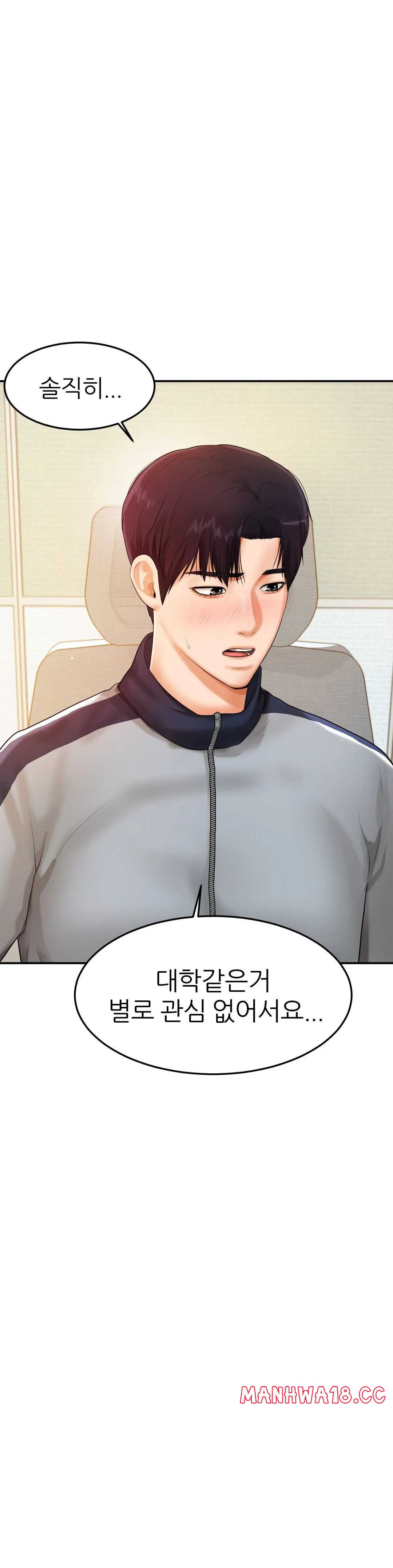 Teacher Lesson Raw Chapter 2 Page 15