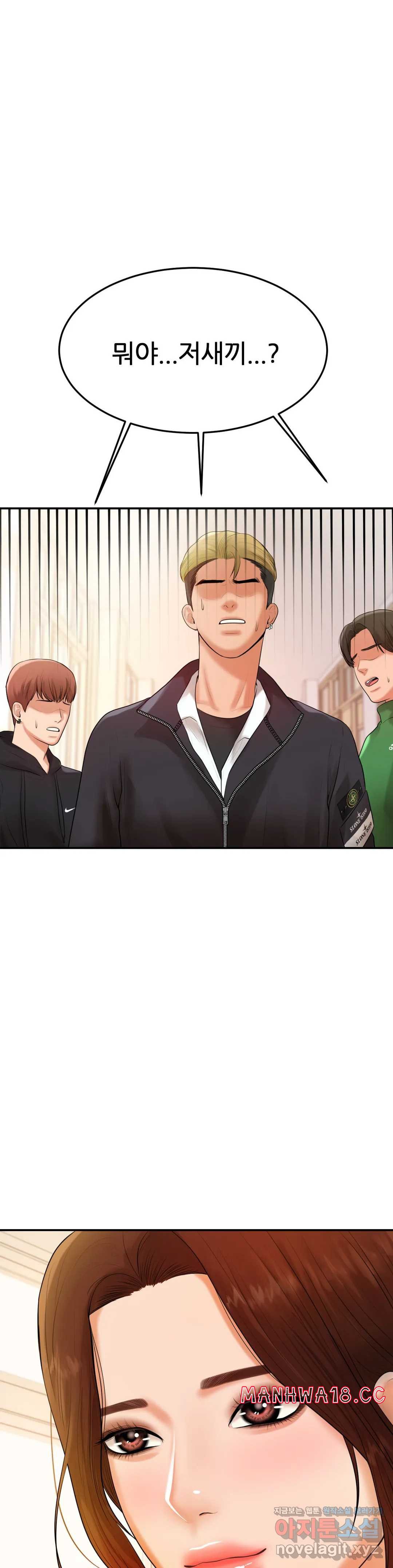 Teacher Lesson Raw Chapter 2 Page 18