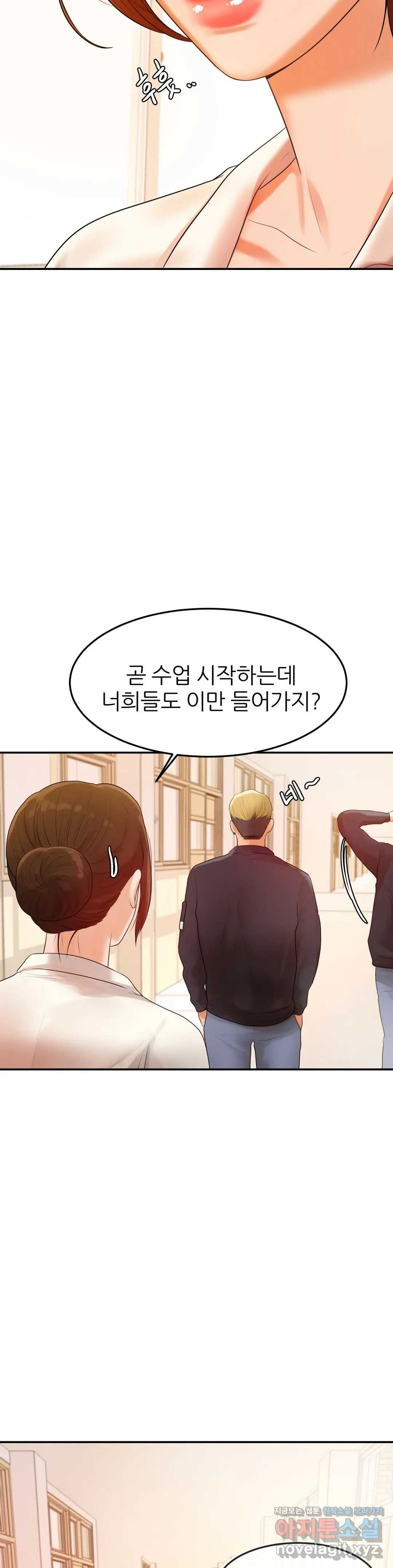 Teacher Lesson Raw Chapter 2 Page 19
