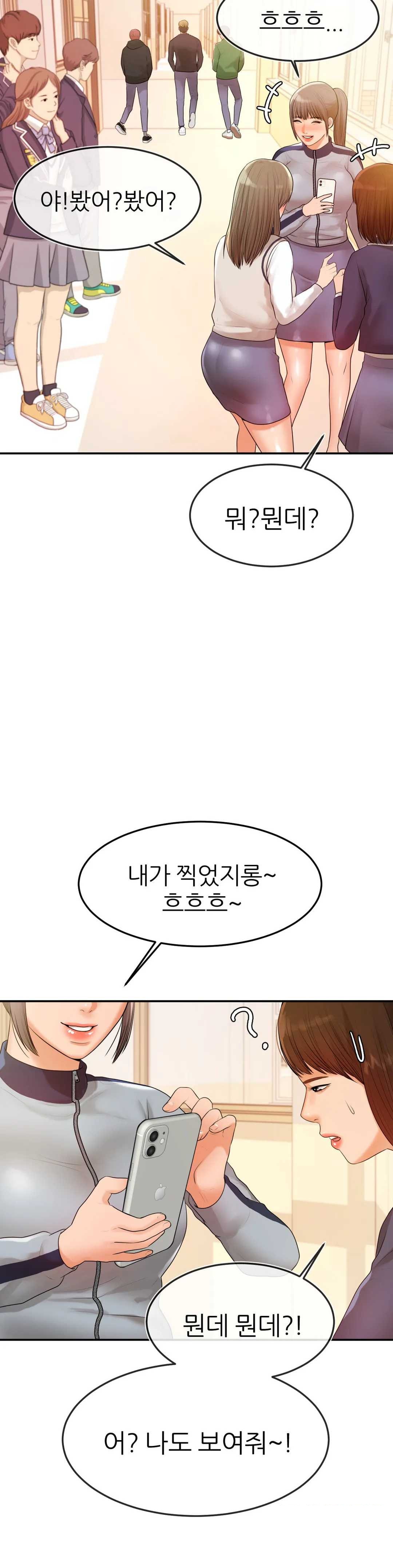 Teacher Lesson Raw Chapter 2 Page 20