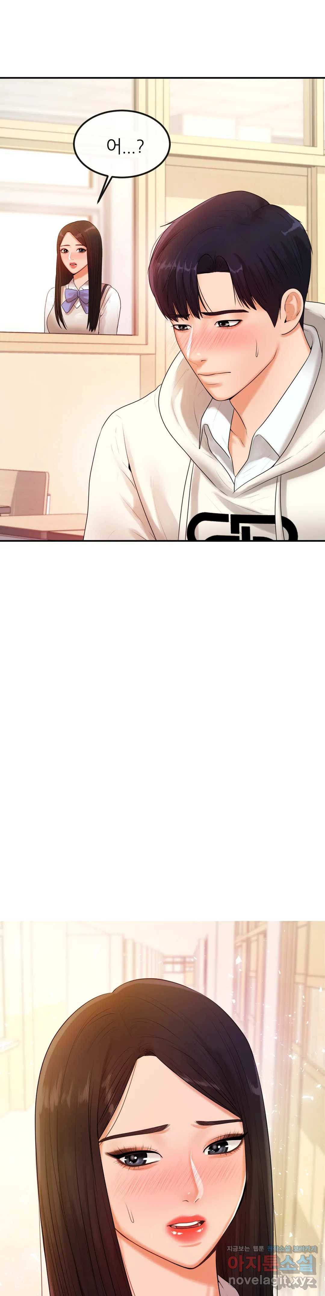 Teacher Lesson Raw Chapter 2 Page 26