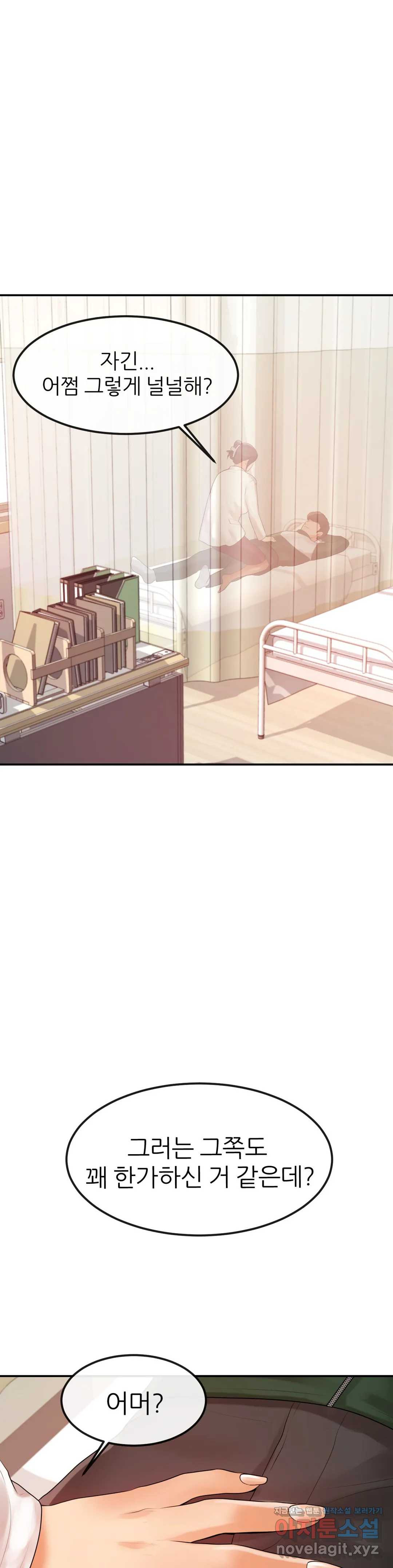 Teacher Lesson Raw Chapter 2 Page 28
