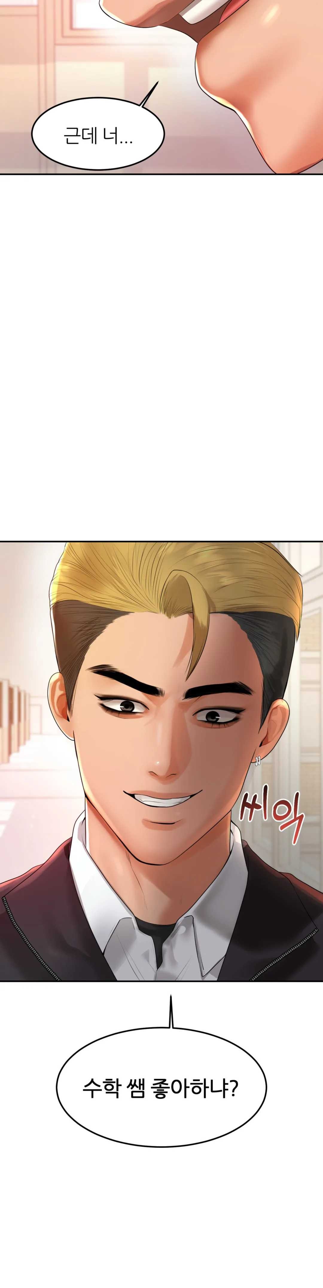 Teacher Lesson Raw Chapter 2 Page 3