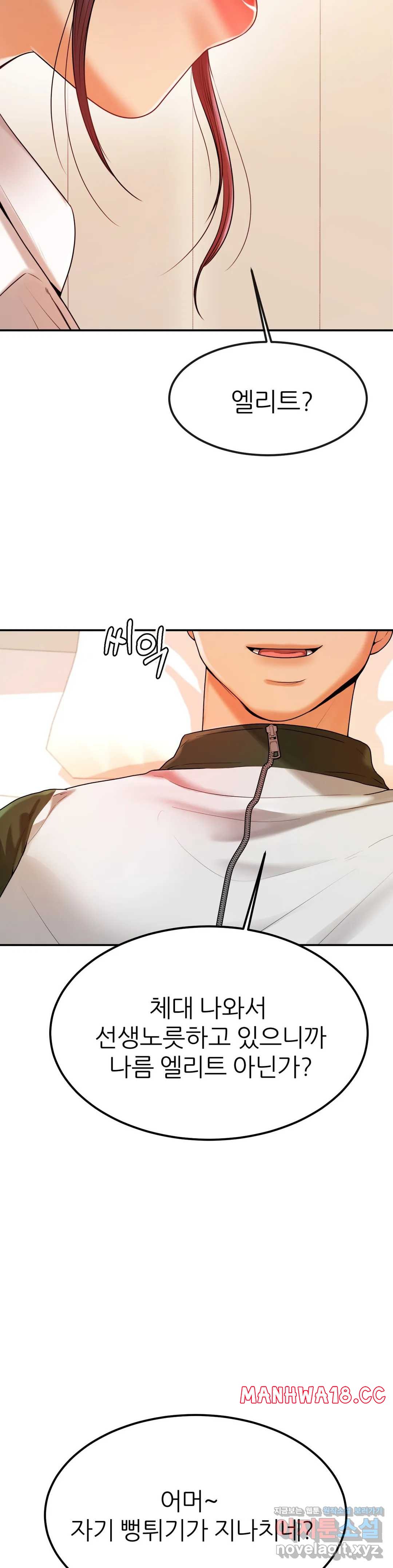 Teacher Lesson Raw Chapter 2 Page 30