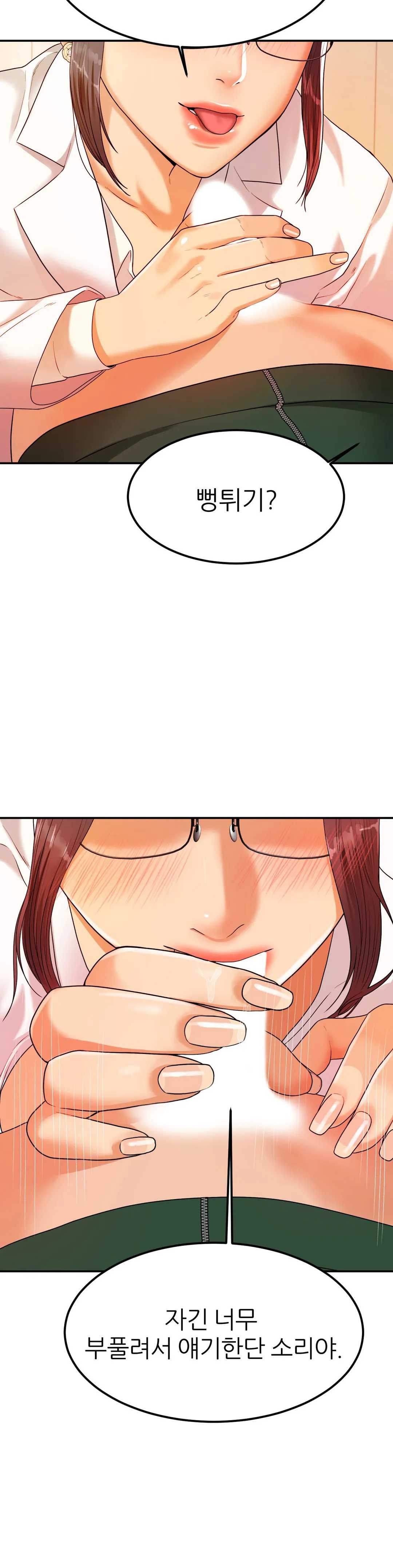 Teacher Lesson Raw Chapter 2 Page 31