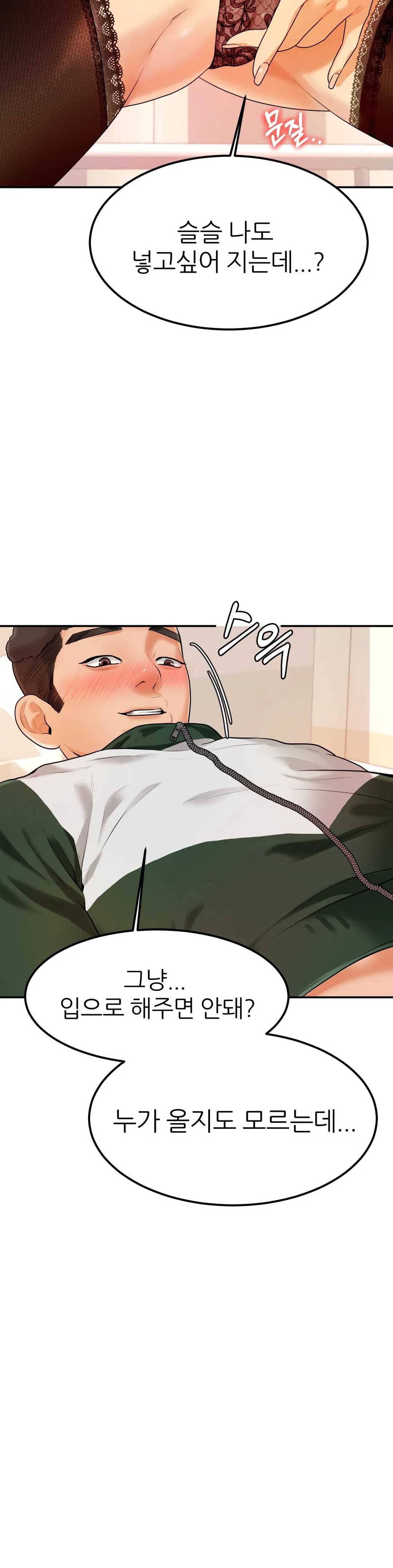 Teacher Lesson Raw Chapter 2 Page 33