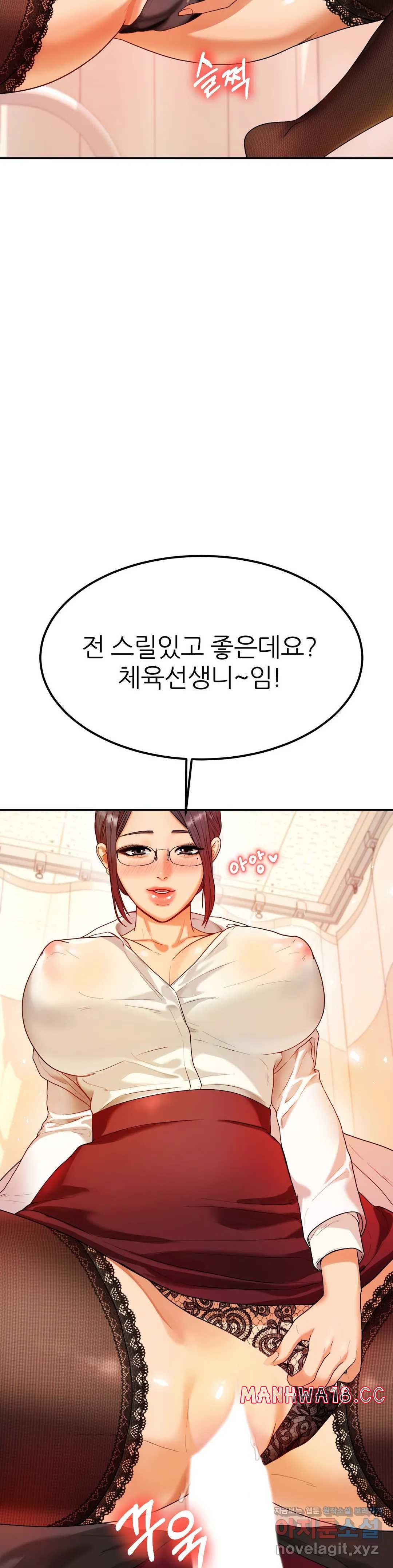 Teacher Lesson Raw Chapter 2 Page 35