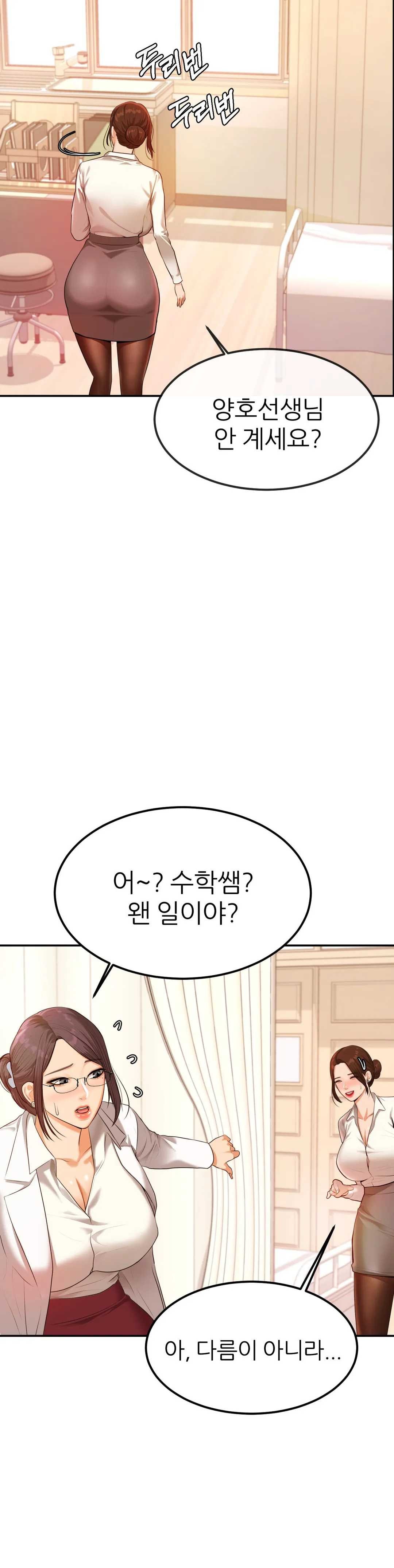 Teacher Lesson Raw Chapter 2 Page 40