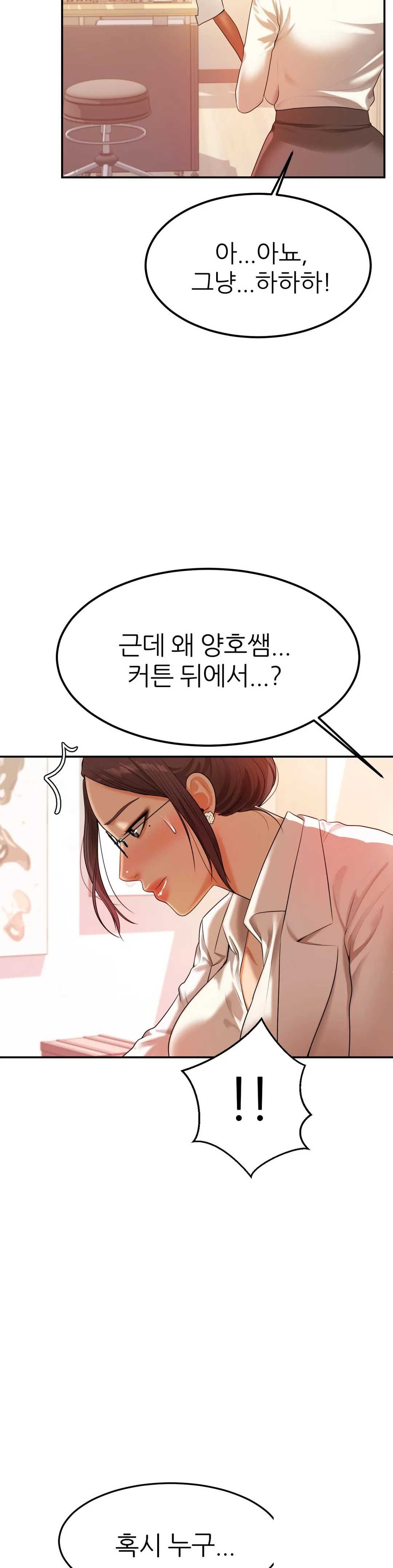 Teacher Lesson Raw Chapter 2 Page 42