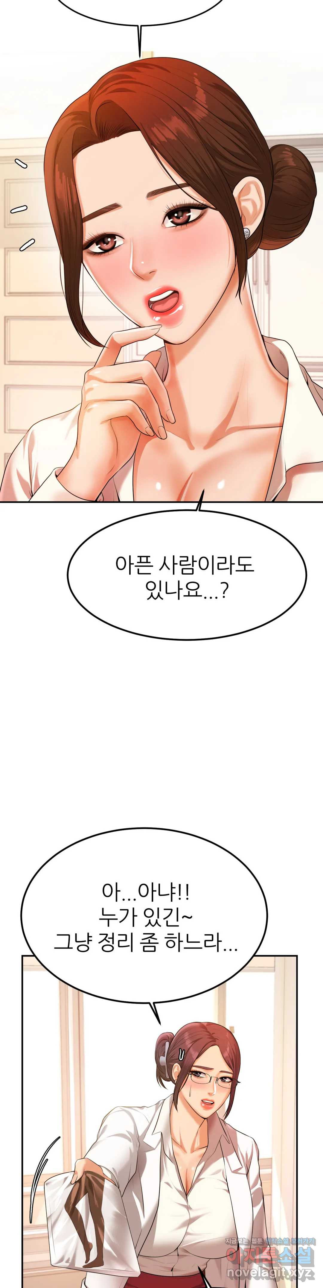 Teacher Lesson Raw Chapter 2 Page 43