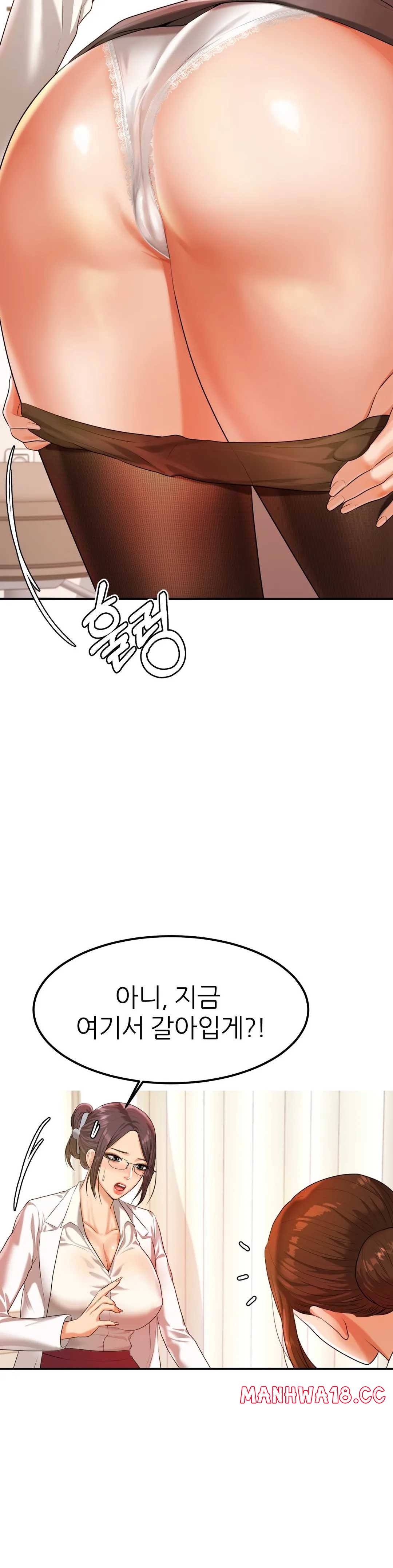 Teacher Lesson Raw Chapter 2 Page 45