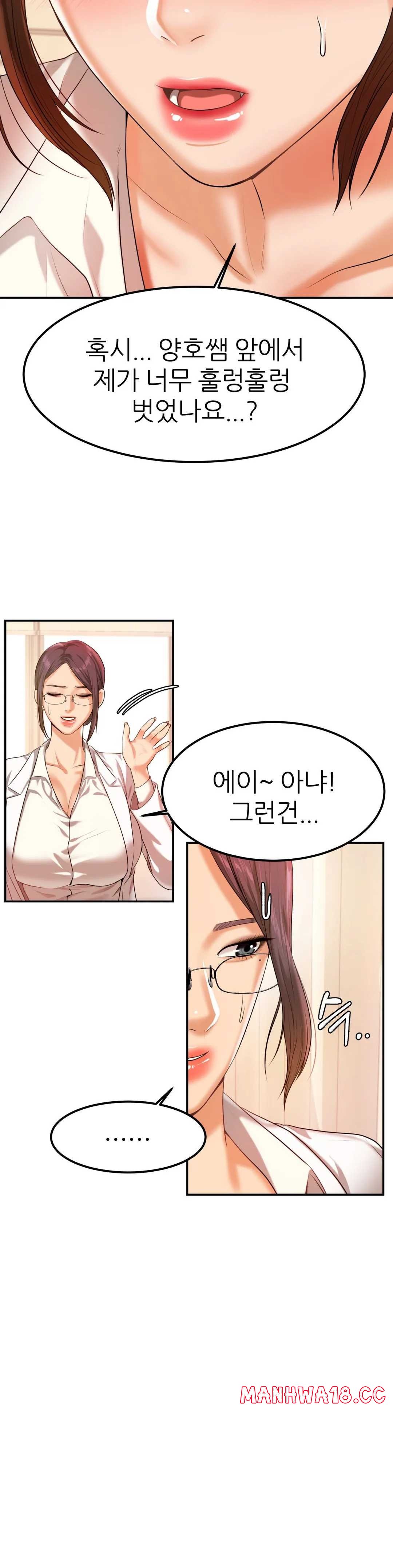Teacher Lesson Raw Chapter 2 Page 47