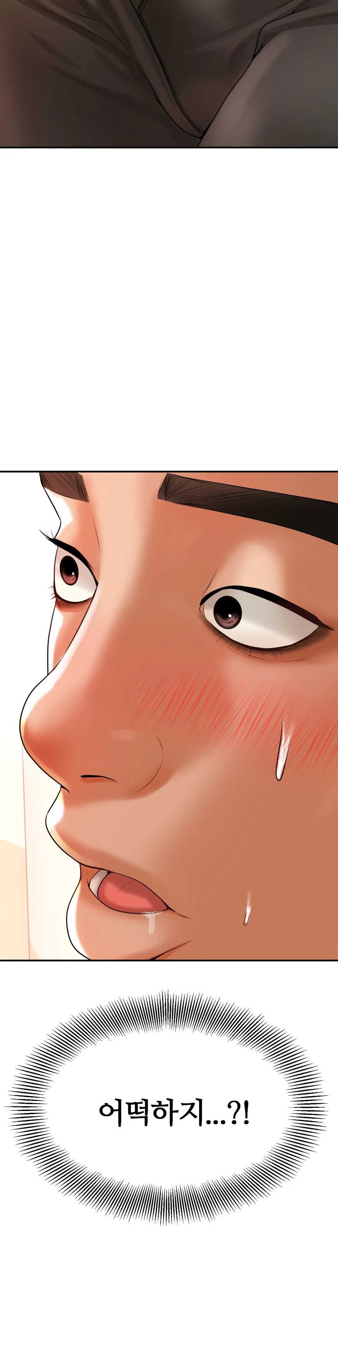 Teacher Lesson Raw Chapter 2 Page 50