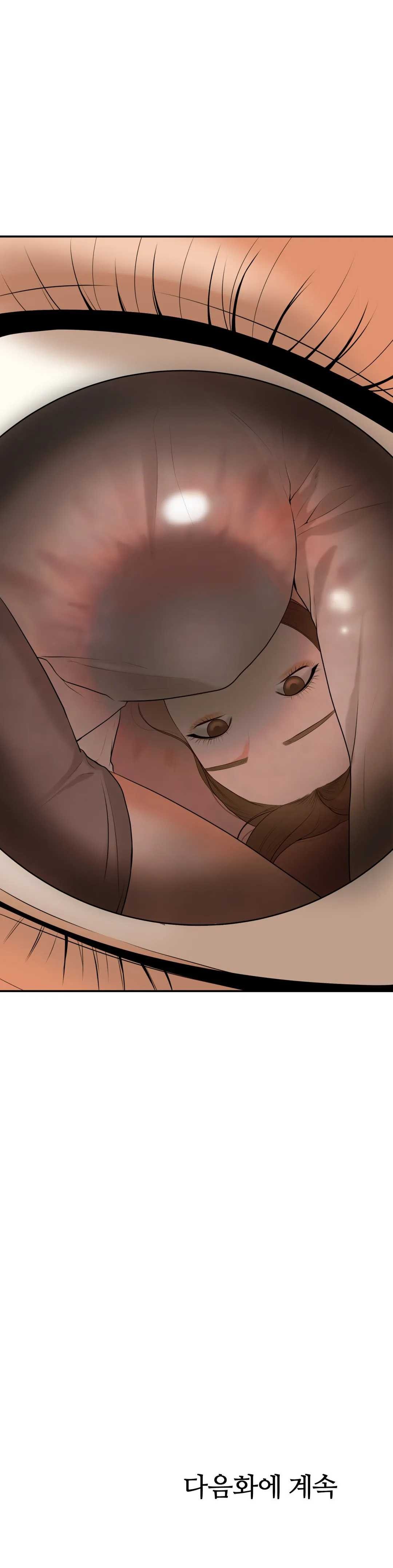 Teacher Lesson Raw Chapter 2 Page 51