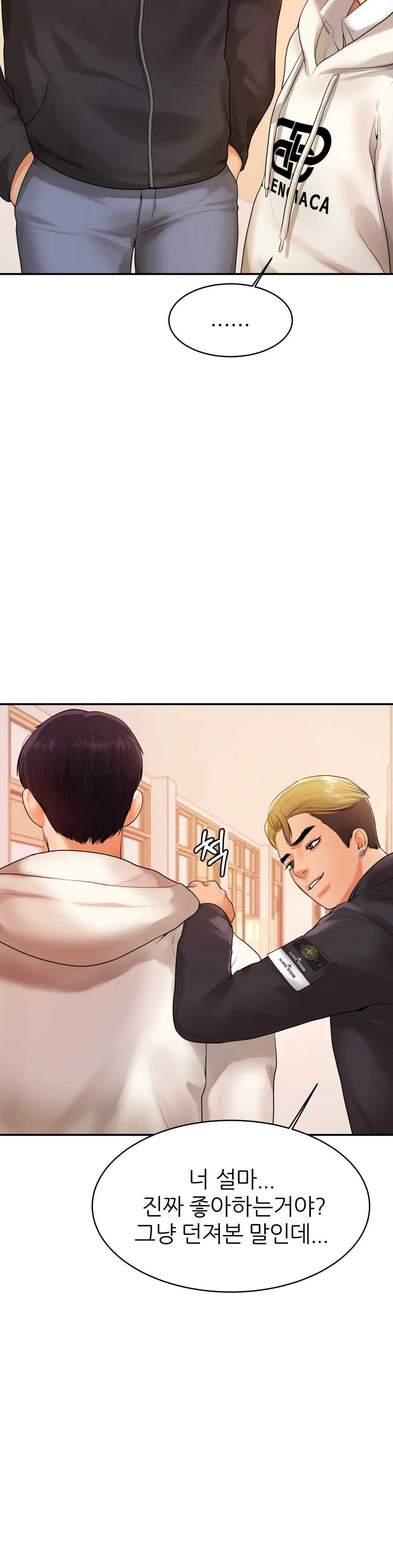Teacher Lesson Raw Chapter 2 Page 6