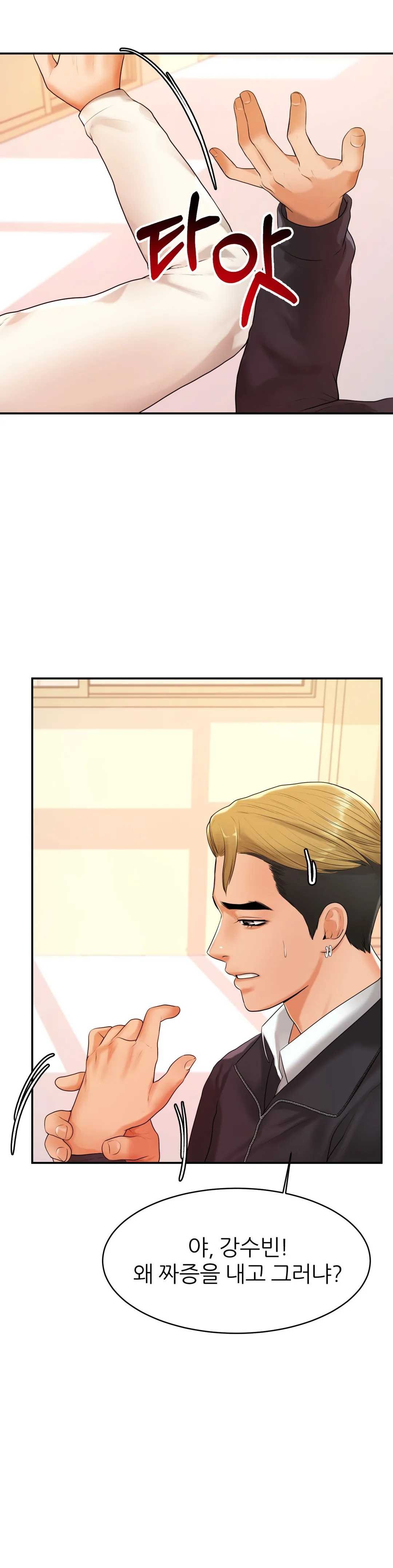 Teacher Lesson Raw Chapter 2 Page 7