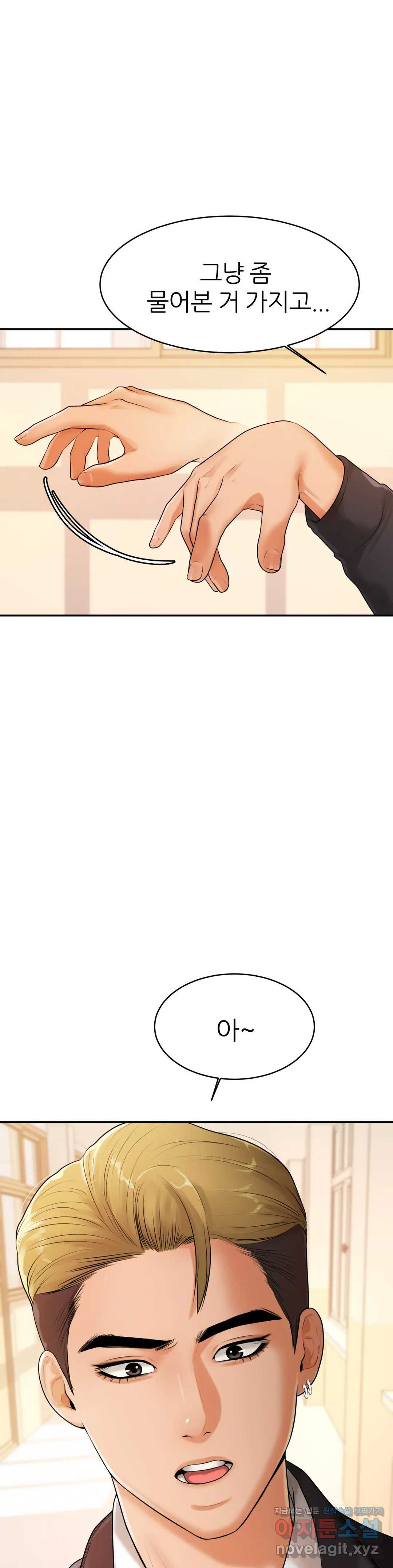 Teacher Lesson Raw Chapter 2 Page 8