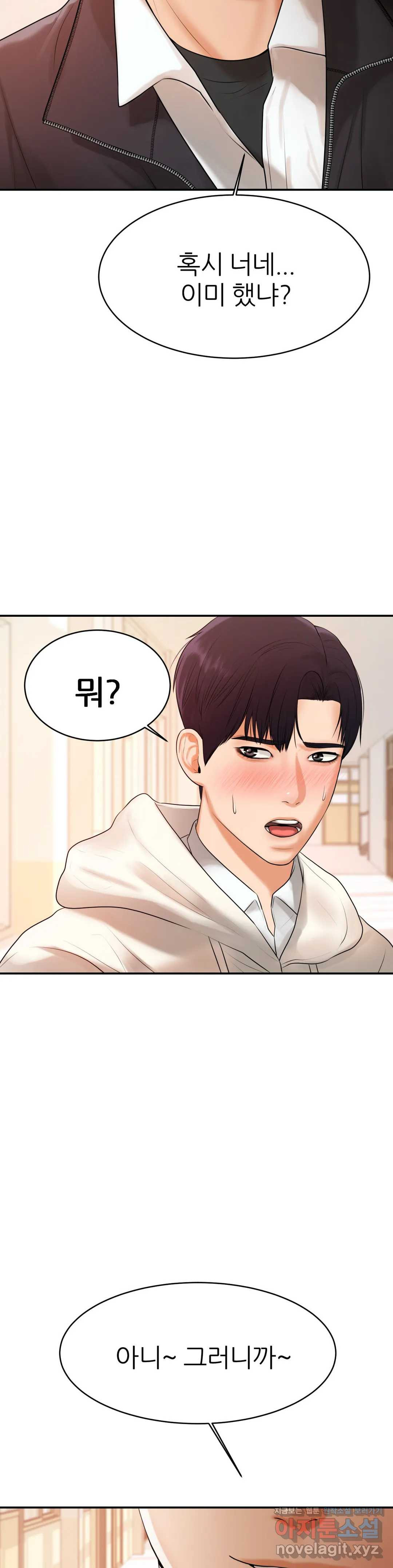 Teacher Lesson Raw Chapter 2 Page 9