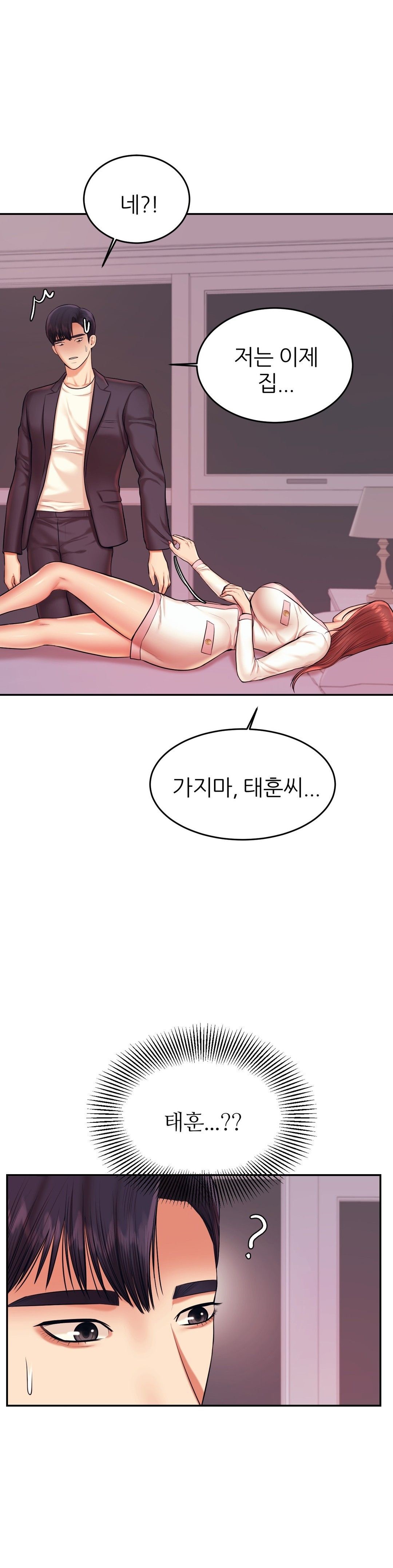 Teacher Lesson Raw Chapter 20 Page 16