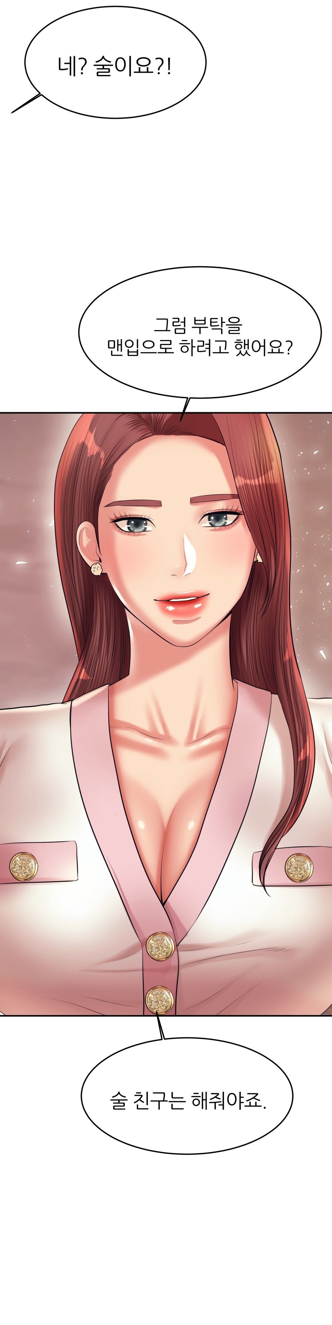 Teacher Lesson Raw Chapter 20 Page 2