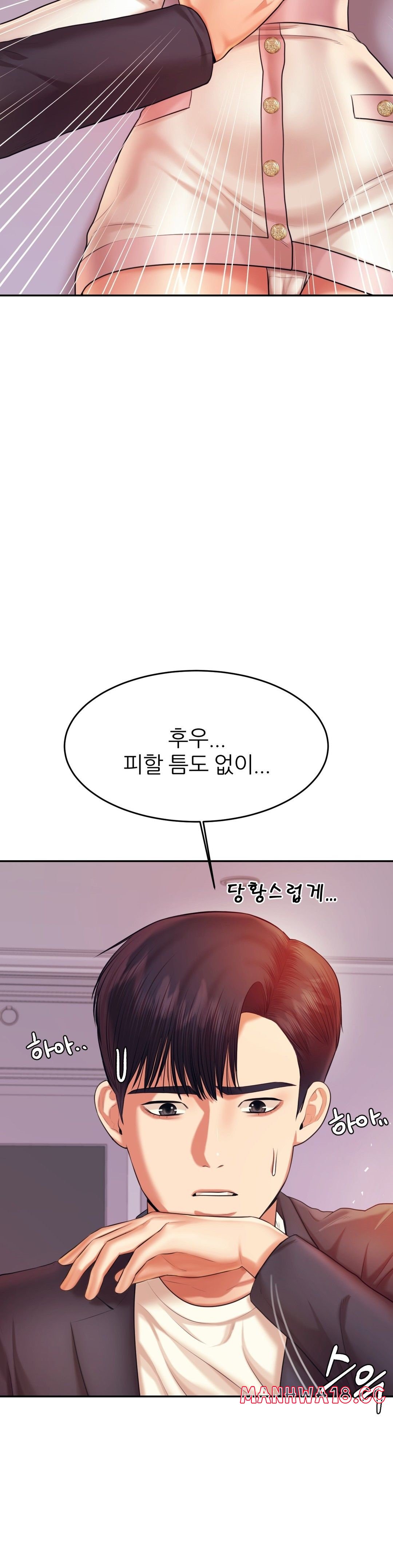 Teacher Lesson Raw Chapter 20 Page 23