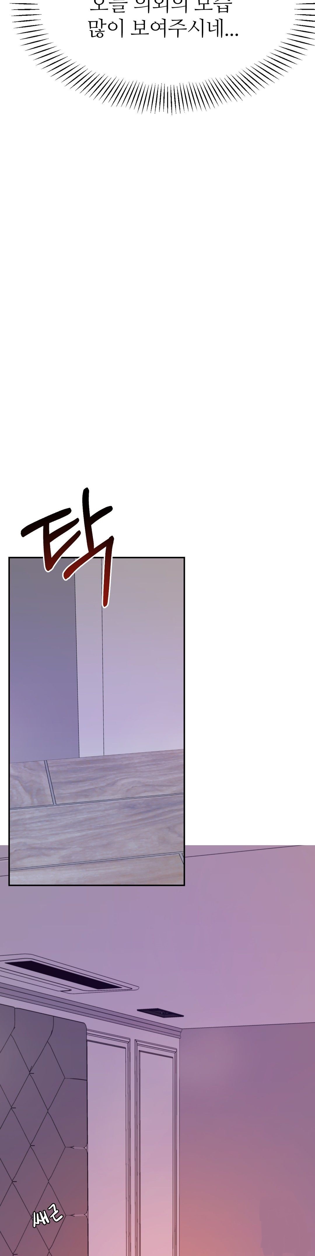 Teacher Lesson Raw Chapter 20 Page 25