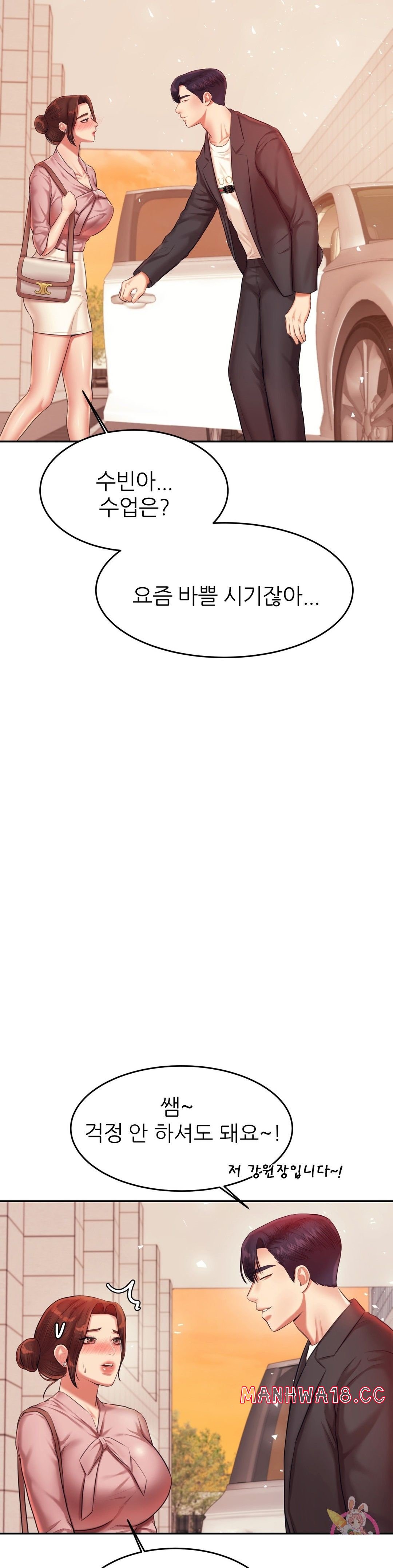 Teacher Lesson Raw Chapter 20 Page 33