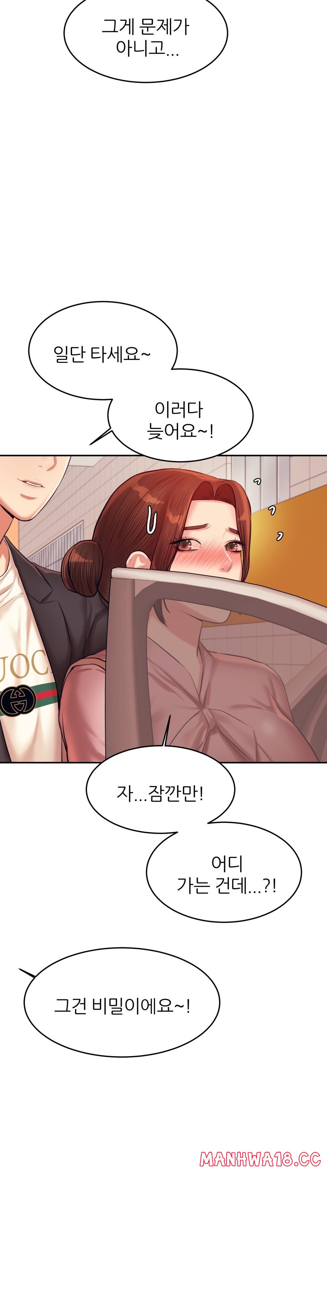 Teacher Lesson Raw Chapter 20 Page 34