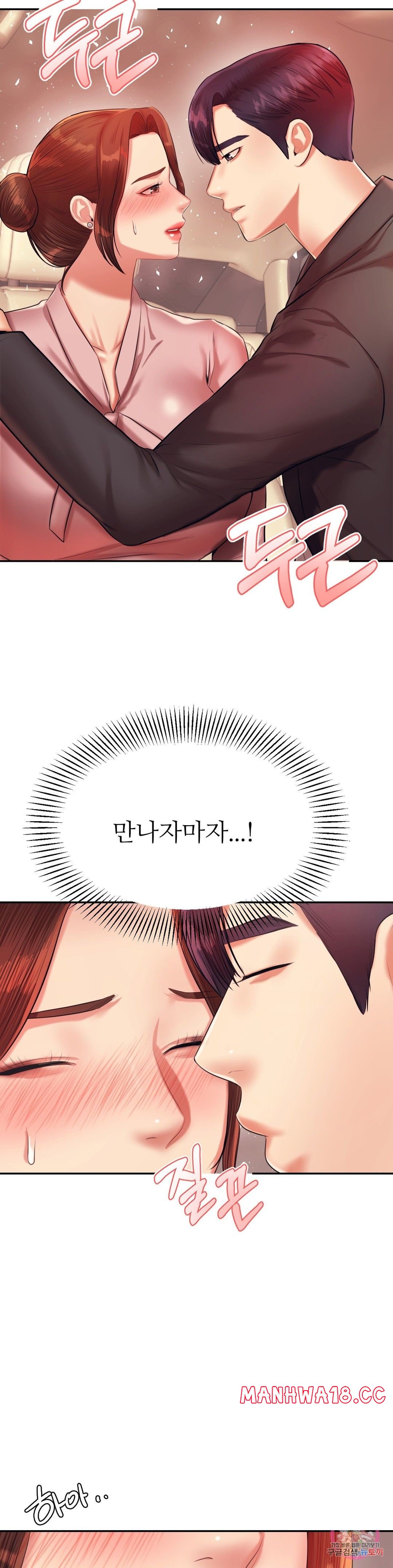 Teacher Lesson Raw Chapter 20 Page 36