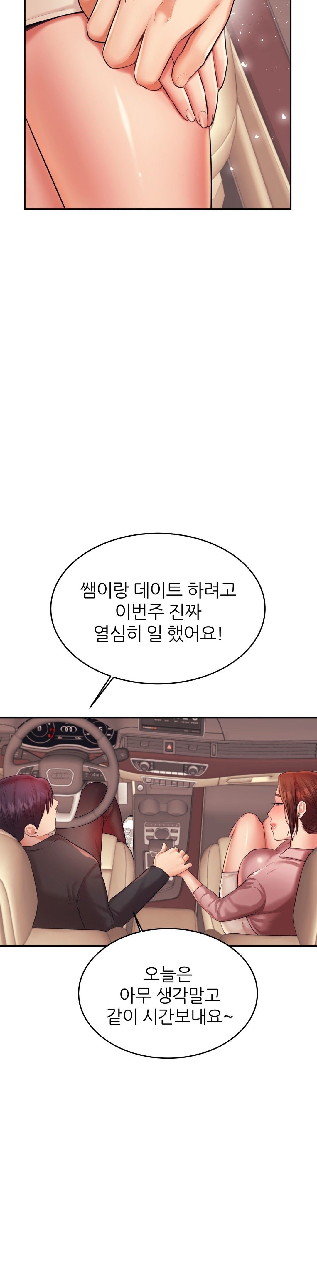 Teacher Lesson Raw Chapter 20 Page 39