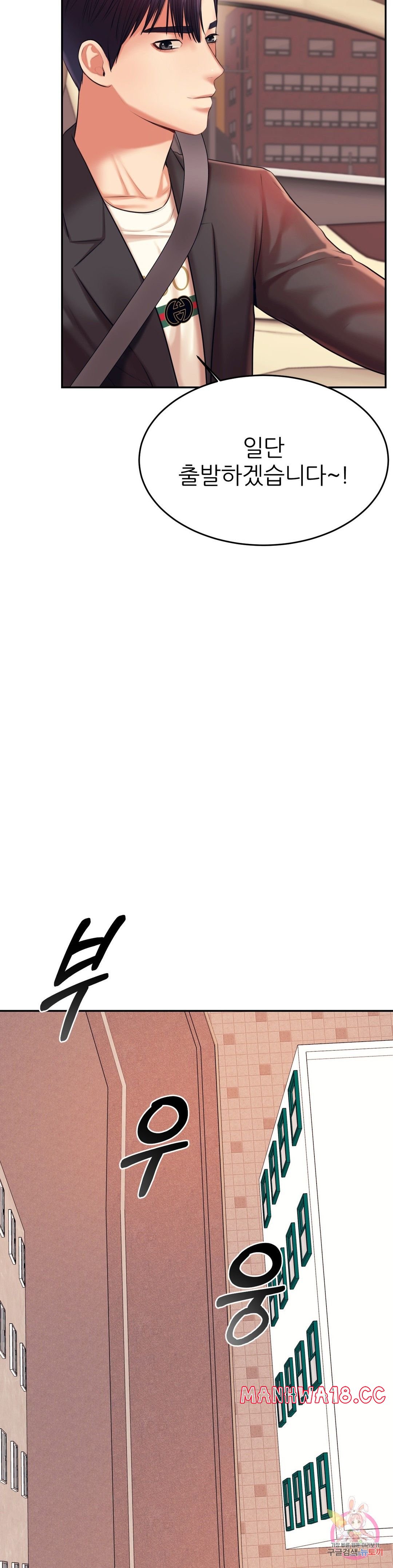 Teacher Lesson Raw Chapter 20 Page 41