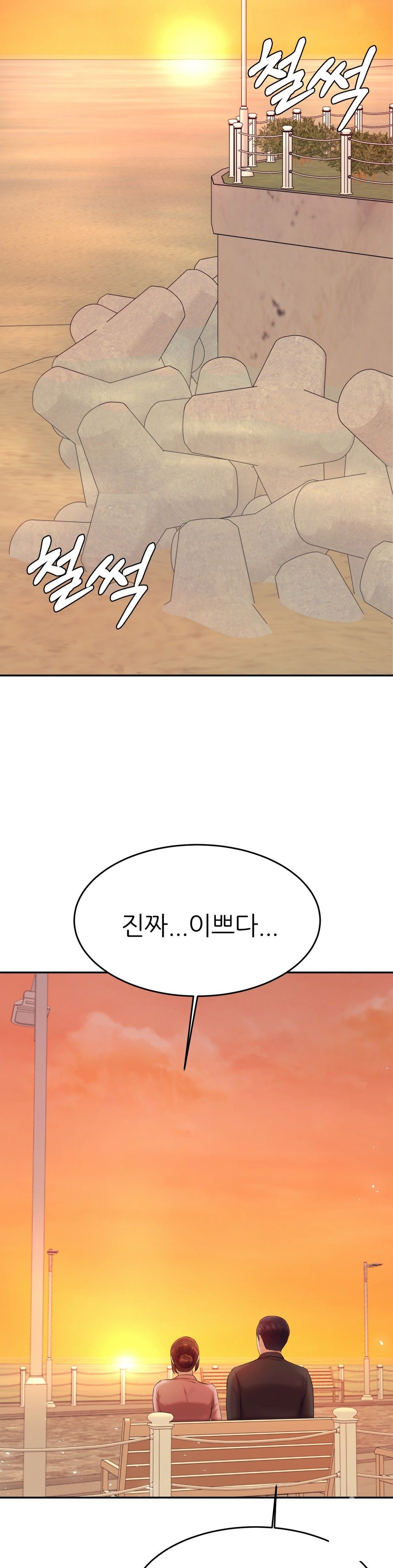 Teacher Lesson Raw Chapter 20 Page 43