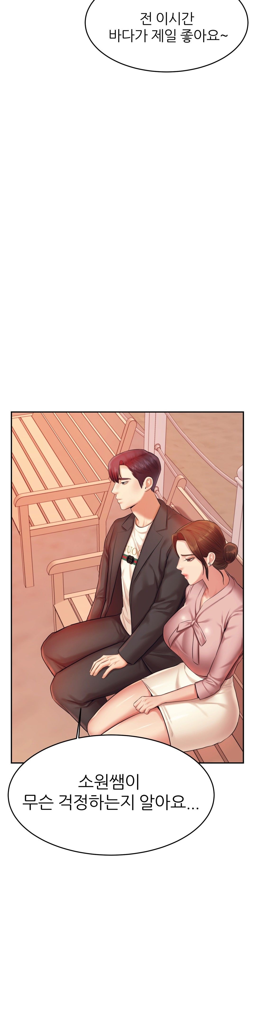 Teacher Lesson Raw Chapter 20 Page 44