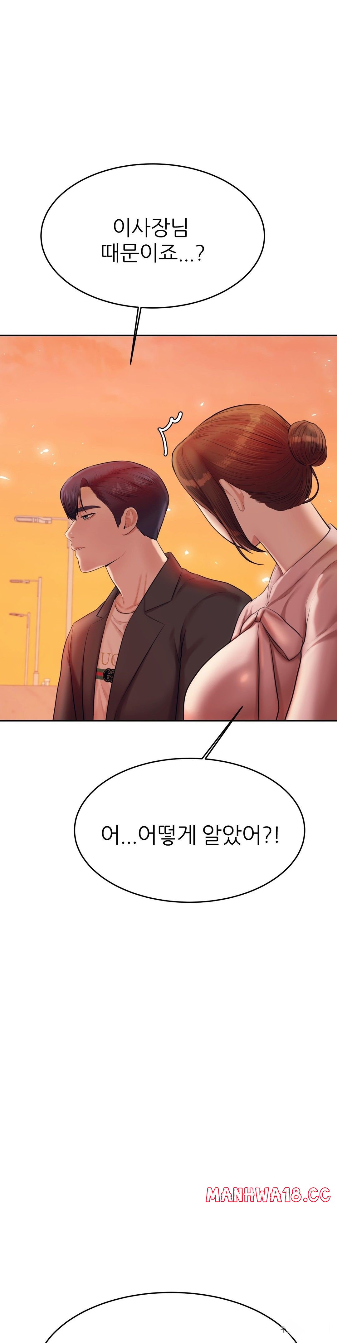 Teacher Lesson Raw Chapter 20 Page 45