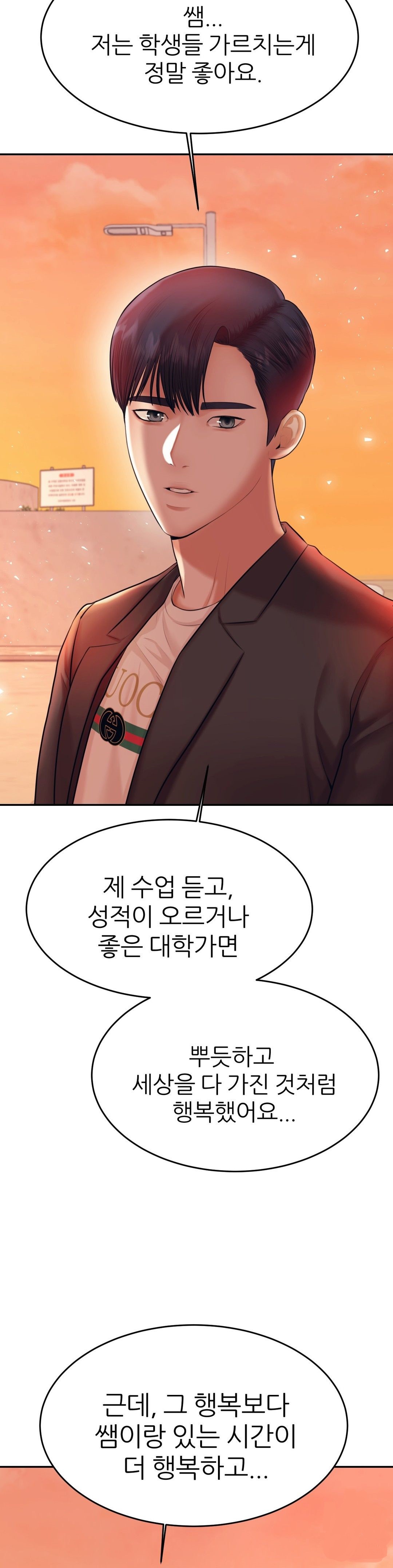 Teacher Lesson Raw Chapter 20 Page 46