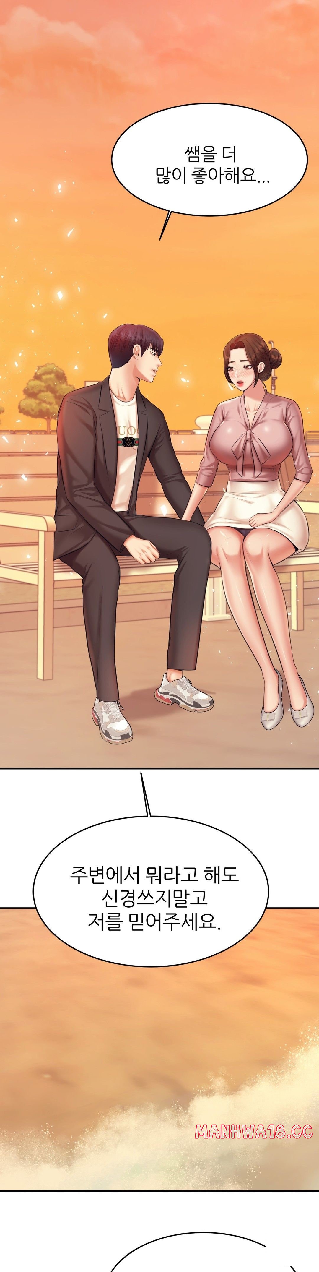 Teacher Lesson Raw Chapter 20 Page 47