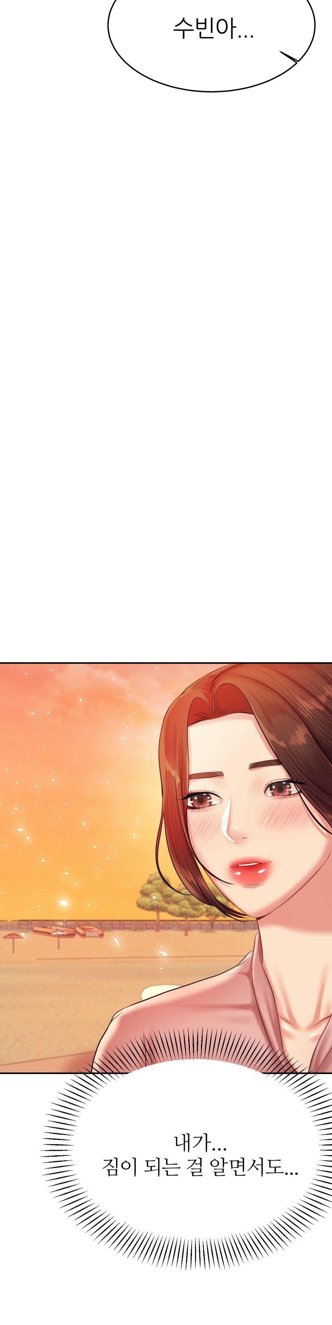 Teacher Lesson Raw Chapter 20 Page 48