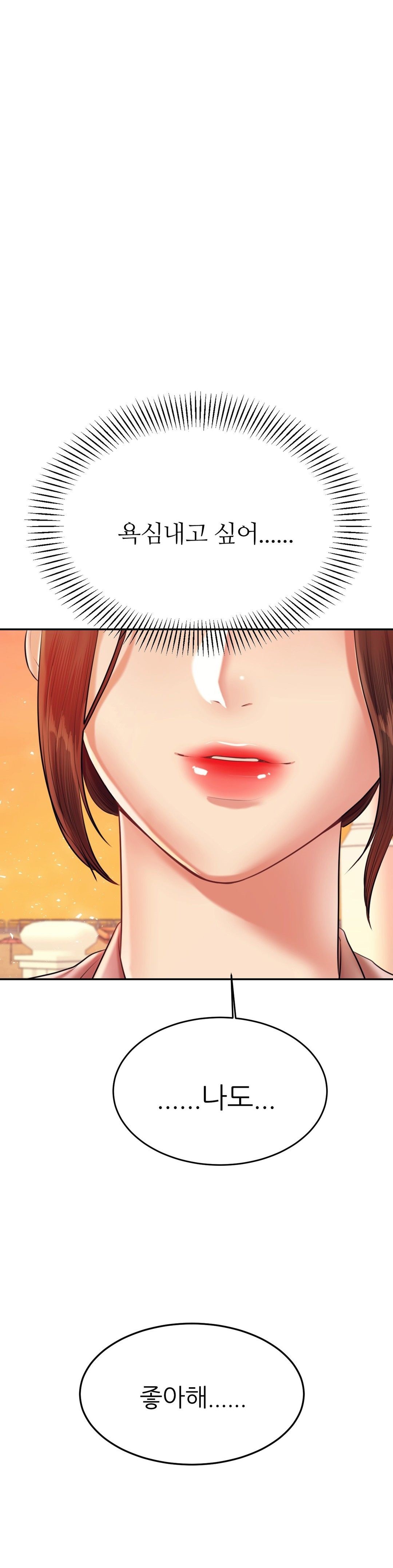Teacher Lesson Raw Chapter 20 Page 49