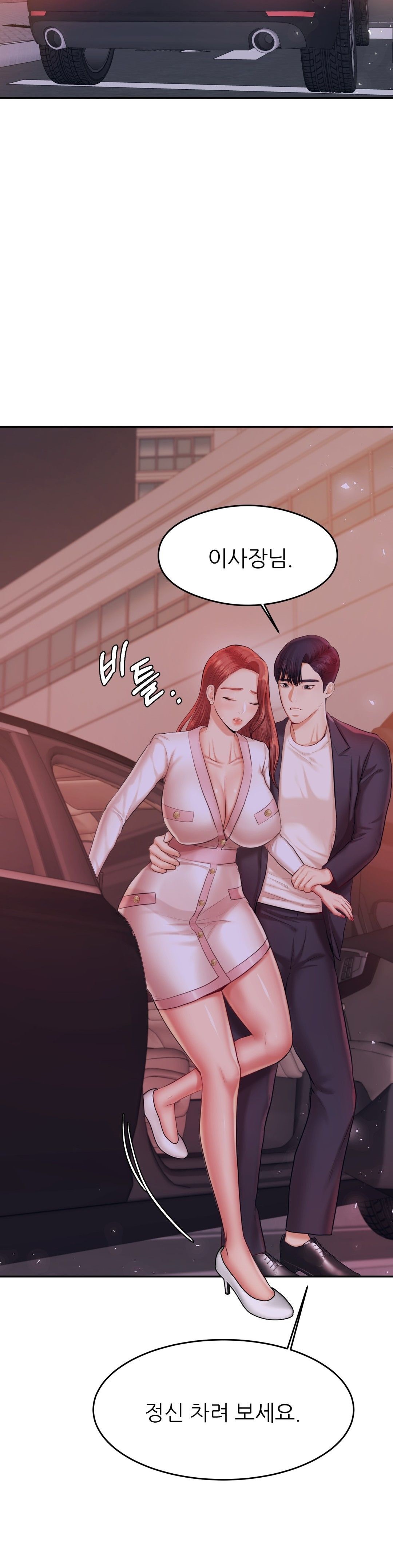Teacher Lesson Raw Chapter 20 Page 8