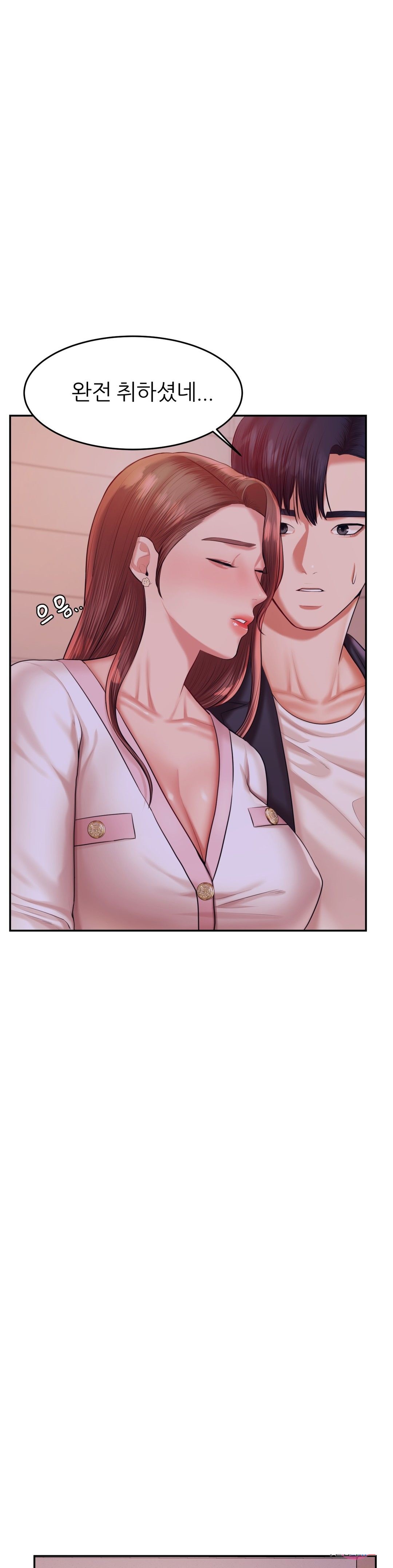 Teacher Lesson Raw Chapter 20 Page 9