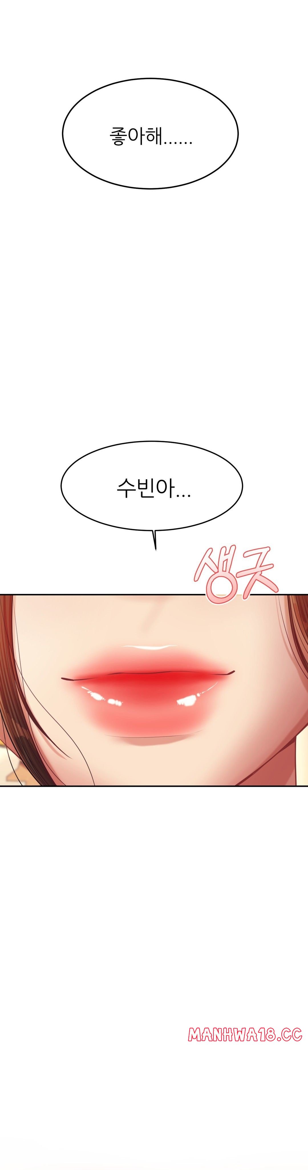 Teacher Lesson Raw Chapter 21 Page 1